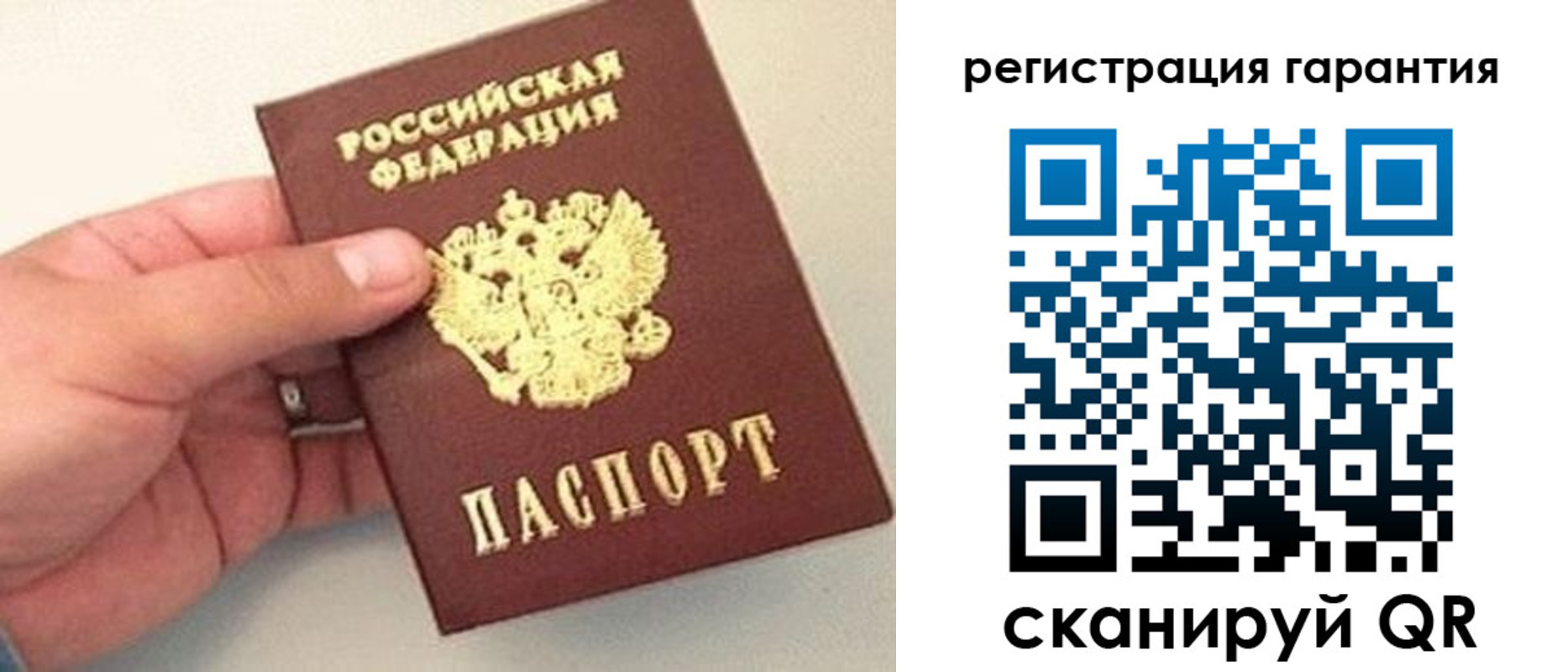 прописка штамп в Ивантеевке