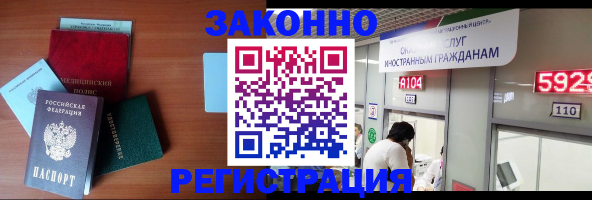 прописка гарантия в Ивантеевке