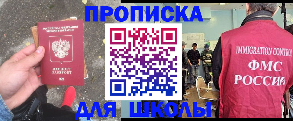где прописаться в Ивантеевке