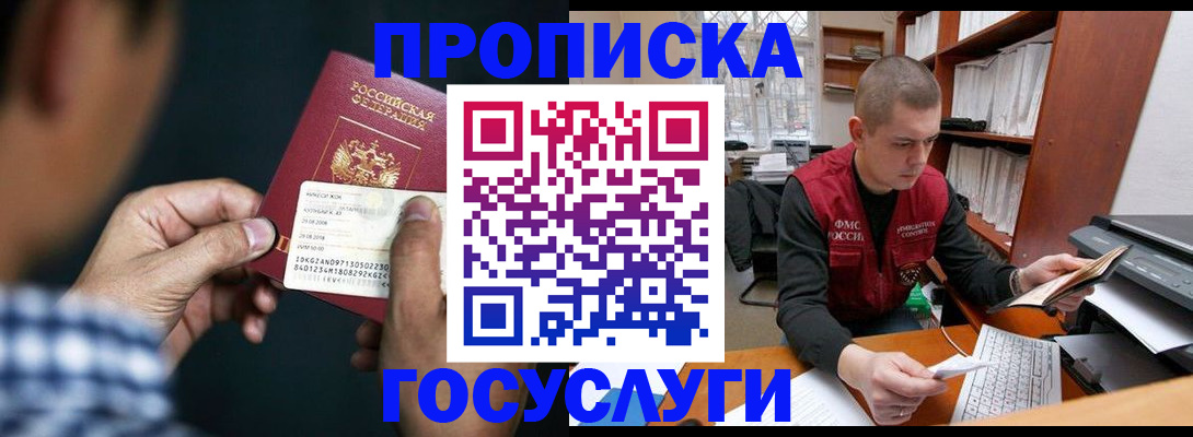 миграционный учет в Ивантеевке