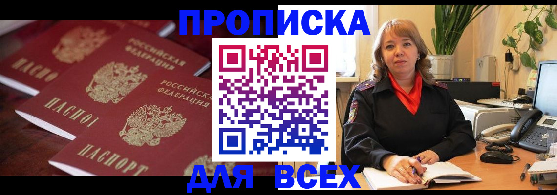прописка иностранных граждан в Ивантеевке