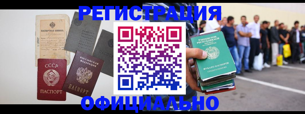 временная регистрация госуслуги в Ивантеевке