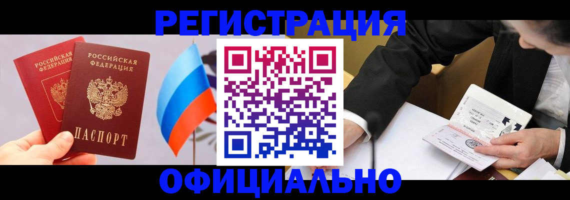 миграционный учет в Ивантеевке