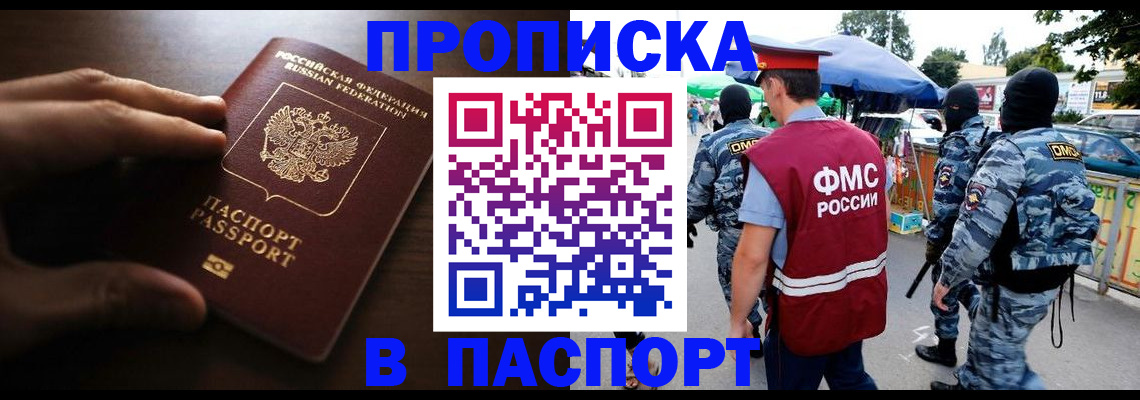 пропишу в квартире в Ивантеевке