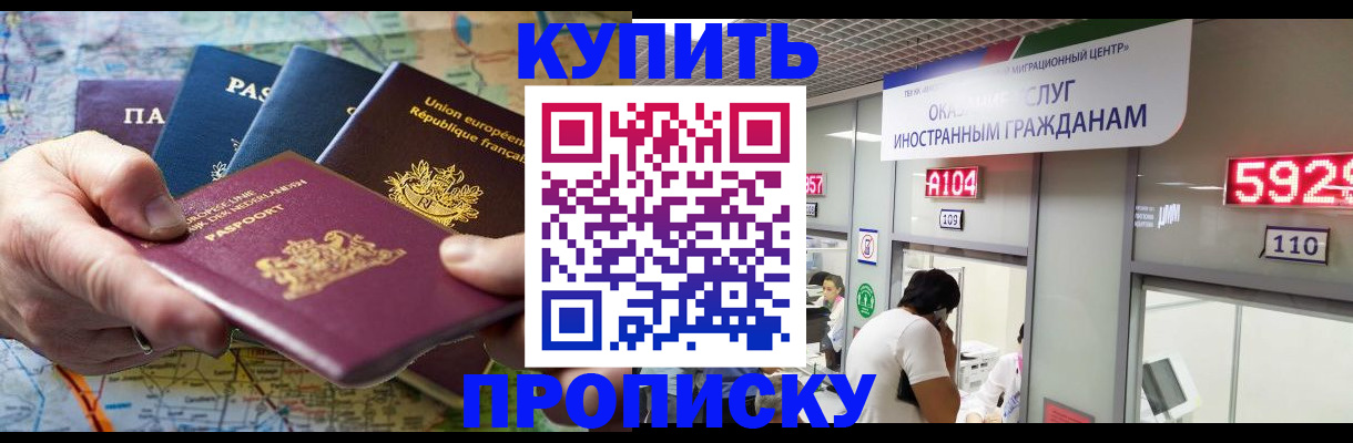 прописка гарантия в Ивантеевке